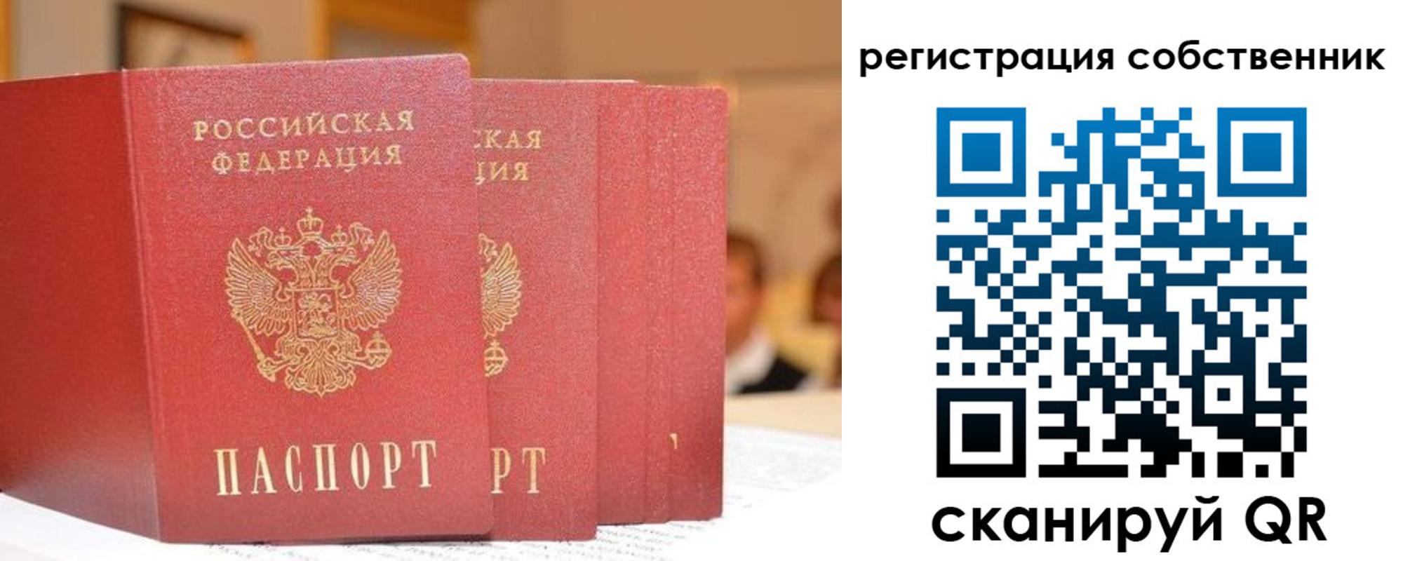 пропишу в квартире в России