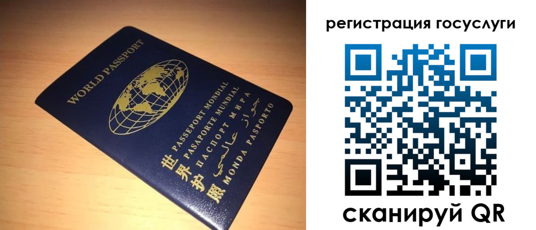 прописка иностранных граждан в России