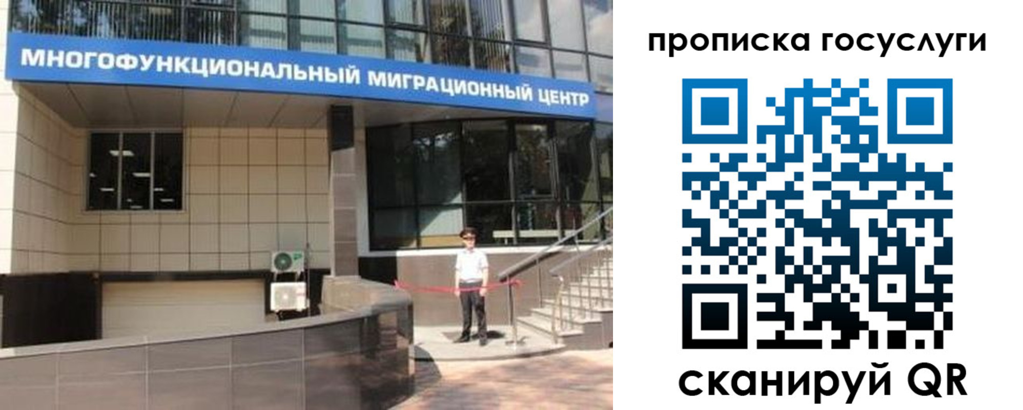 временная регистрация 2025 в России