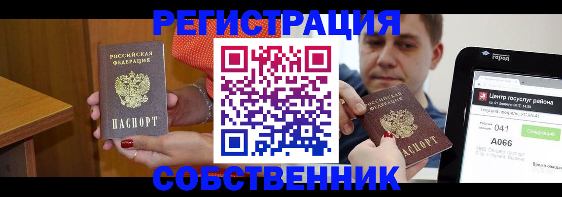 прописка гарантия в России