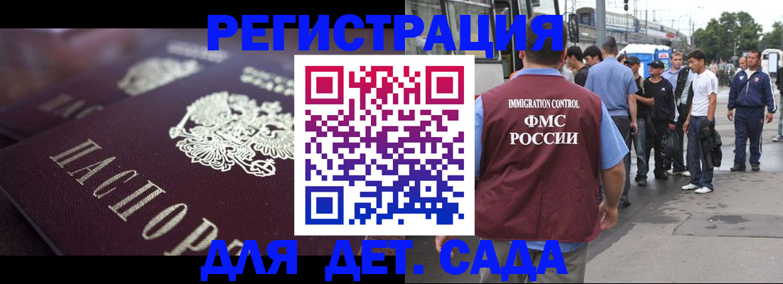 прописка от собственника в России