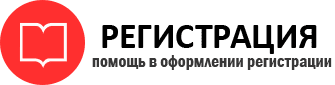 прописка в России id913936